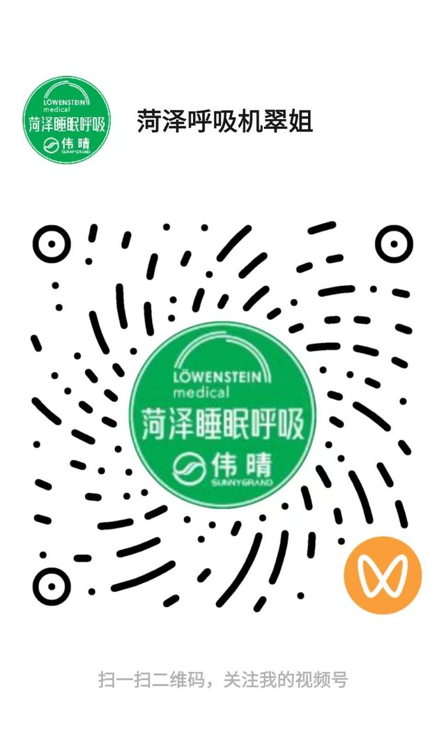 菏泽呼吸机翠姐 微信视频号二维码
