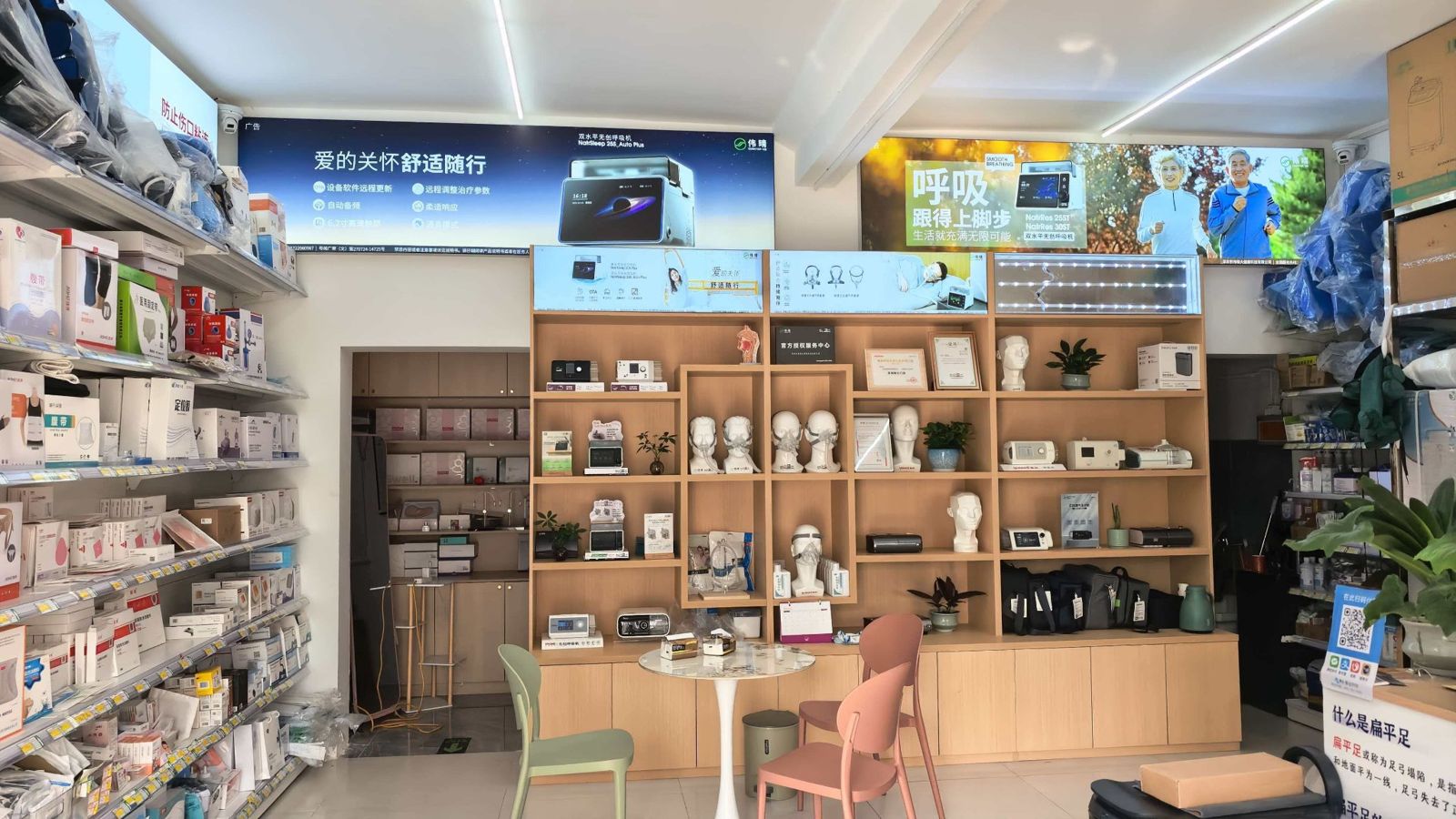 菏泽伟晴呼吸机验配中心店内全景,有呼吸机展示墙、耗材货架与咨询圆桌