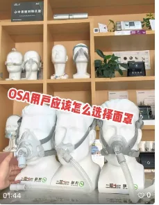 视频号「菏泽呼吸机翠姐」科普视频封面：佩戴呼吸机的用户，应该怎么选择面罩