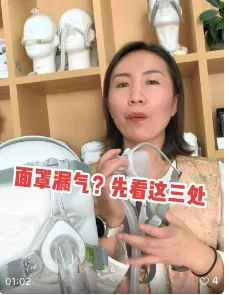 视频号「菏泽呼吸机翠姐」科普视频封面:面罩漏气?先看这三处