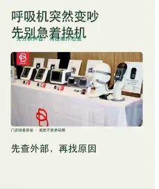 视频号「菏泽呼吸机翠姐」科普视频封面:呼吸机突然变吵,先别急着换机